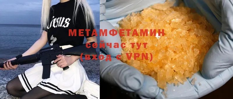 как найти наркотики  Новодвинск  Метамфетамин Methamphetamine 